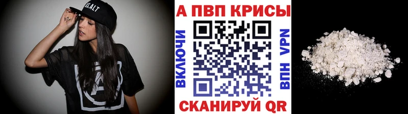 Купить где  Егорьевск  Alfa_PVP крисы CK 