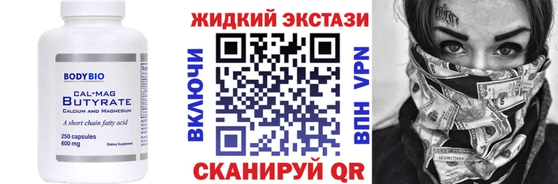 Купить закладки  Егорьевск  БУТИРАТ бутик 