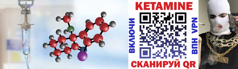 Купить где  Егорьевск  Кетамин VHQ 